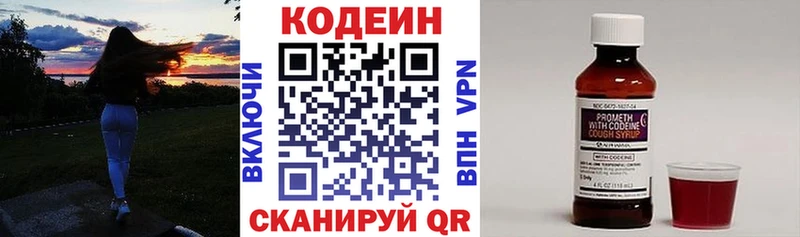 Codein напиток Lean (лин)  гидра tor  Ильский 