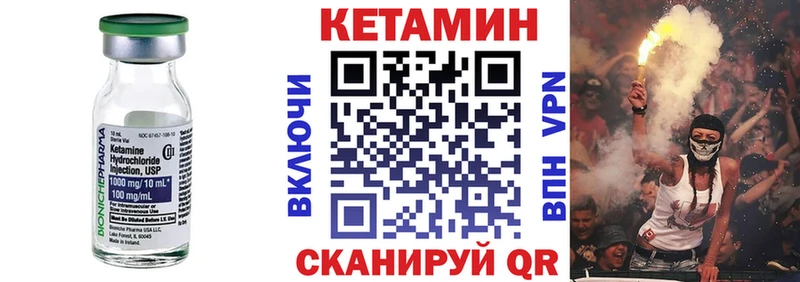 Кетамин ketamine  Ильский 