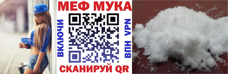 МЕФ mephedrone  Ильский 